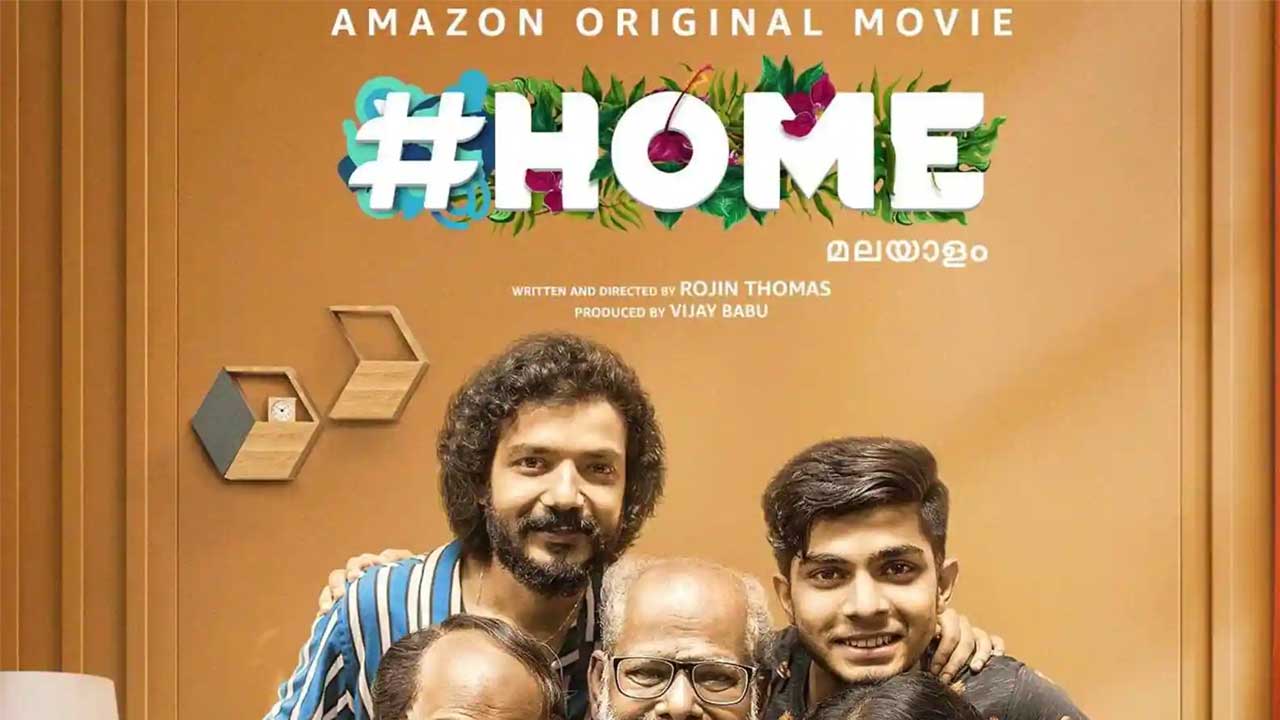 Home Malayalam Movie