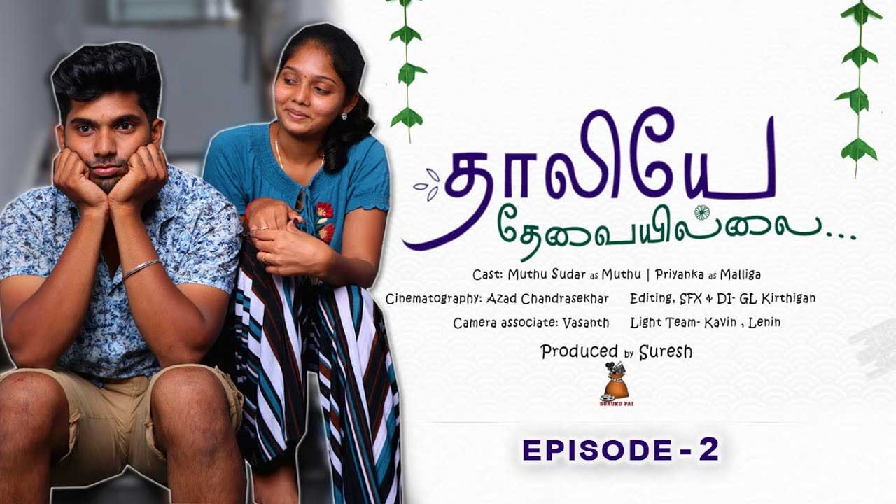 Tamil Web Series: Thaaliye thevayillai Web Series Cast, Release Date, Watch Online 2022